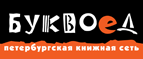 Скидка 10% для новых покупателей в bookvoed.ru! - Верхний Авзян